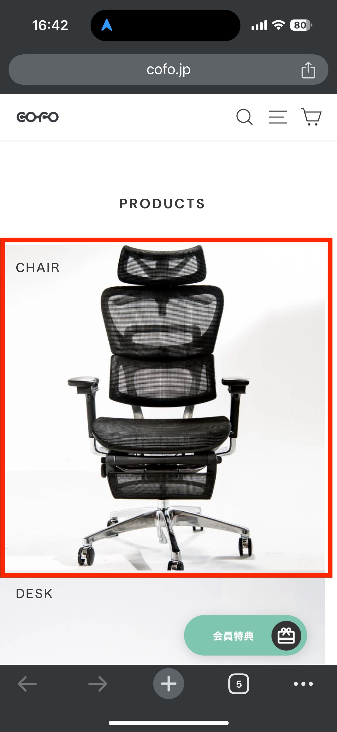 Chairの画像